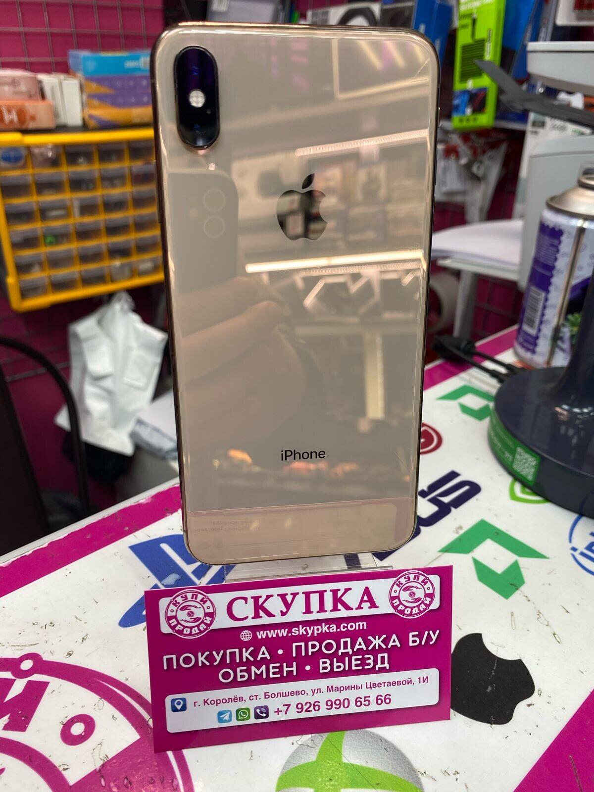 Смартфон iPhone XS MAX 512Gb