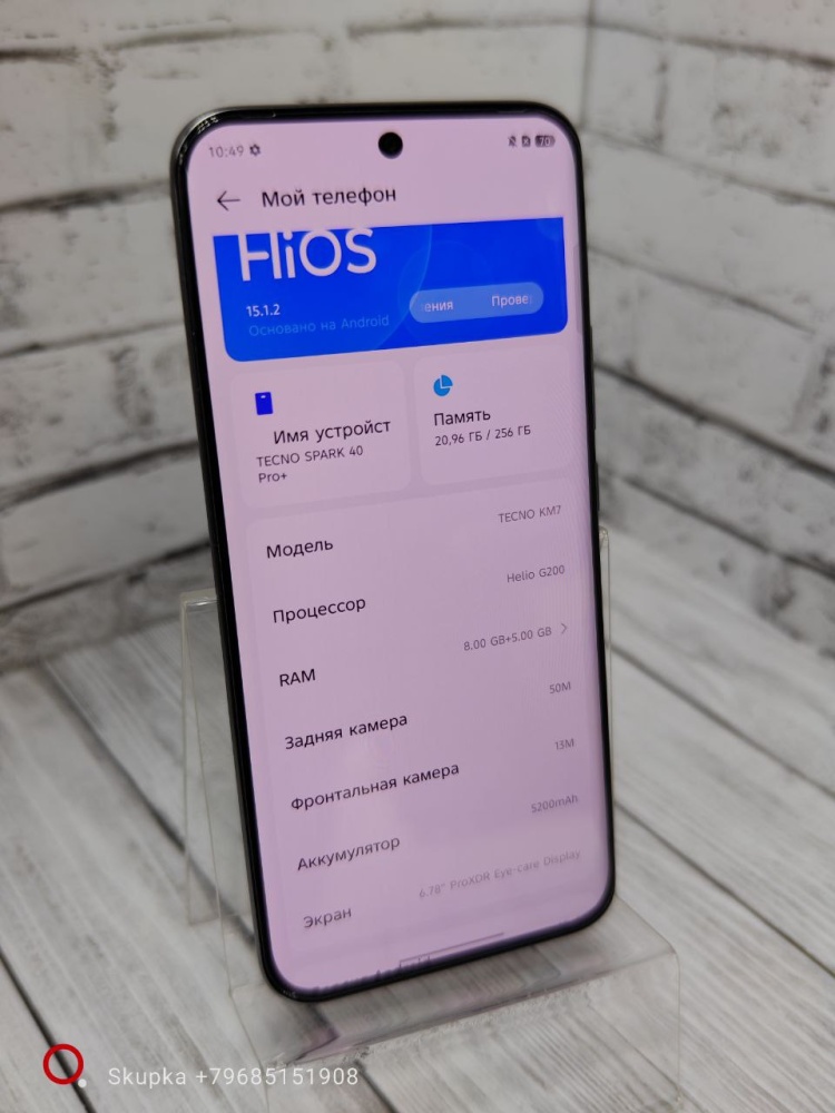 Мобильный телефон Tecno Spark 40 pro+