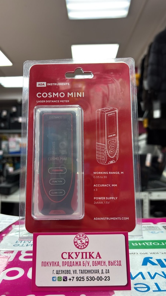 Лазерная указка ADA instruments COSMO MINI