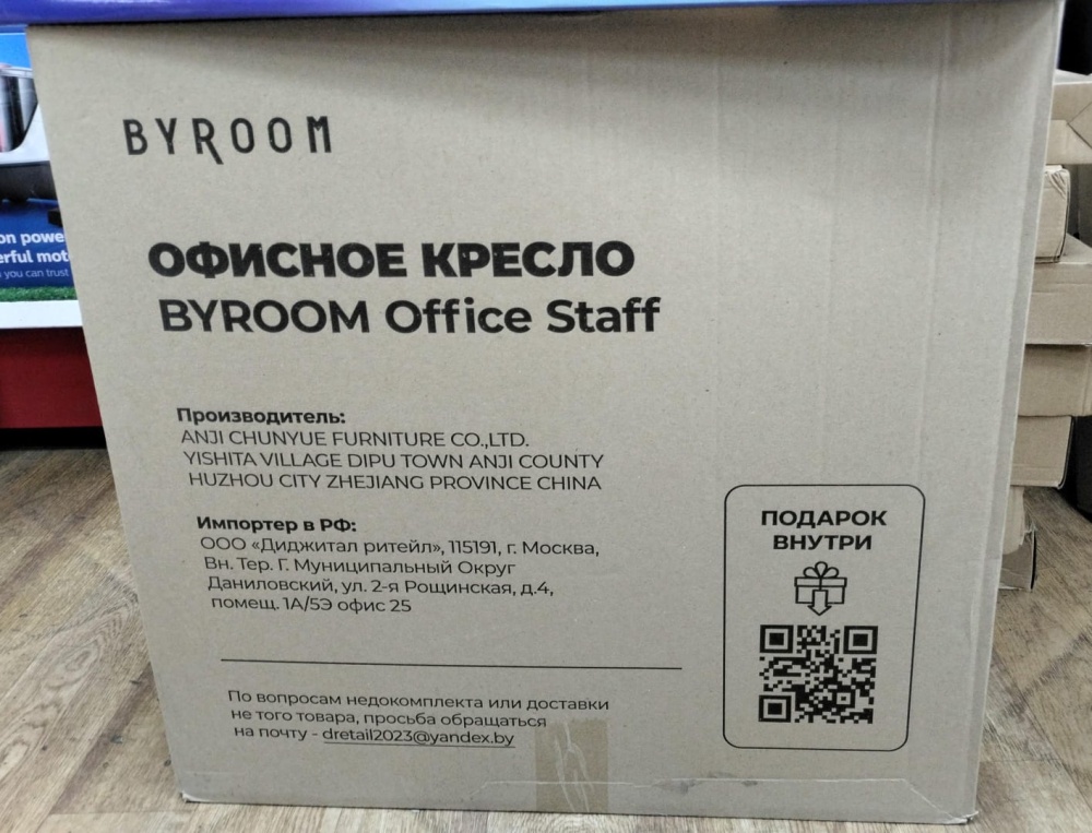 кресло офисное Byroom