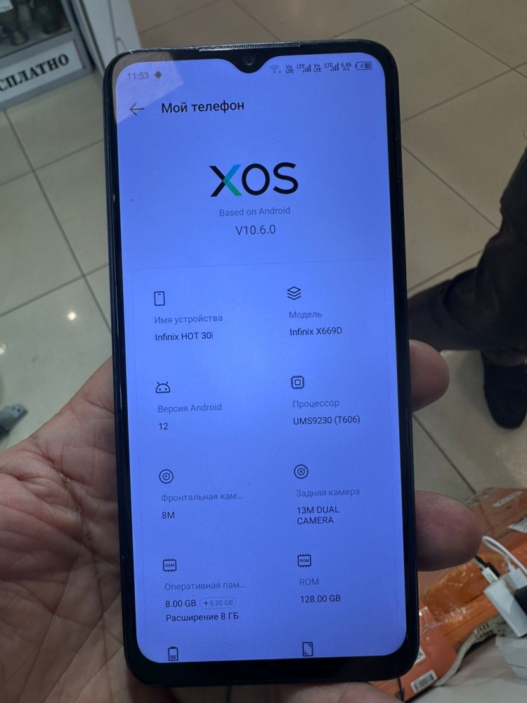 Мобильный телефон Infinix Hot 30i 8/128