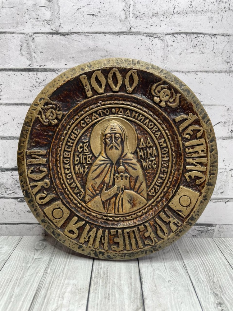 Панно 1000 лет крещения Руси