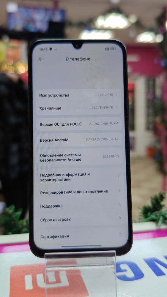 Смартфон Xiaomi Poco С85 8/256