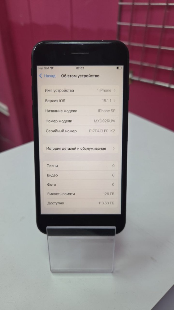 Смартфон iPhone SE 2020 128 Gb