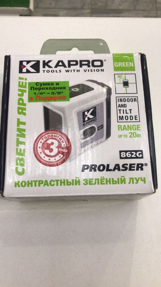 Лазерный уровень Kapro Prolaser, 862G