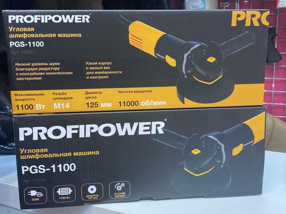 УШМ PROFIPOWER PGS-1100