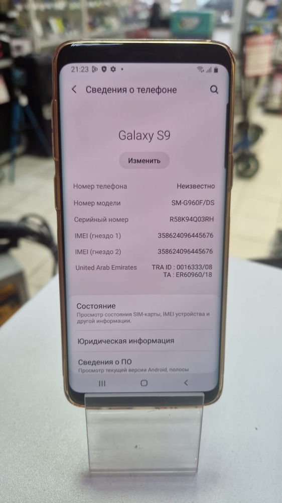 Смартфон Samsung S9 4\256