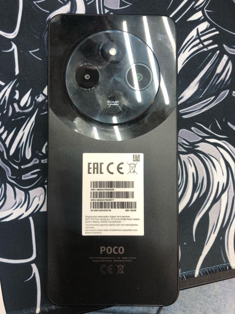 Смартфон Xiaomi Poco C75 6/128