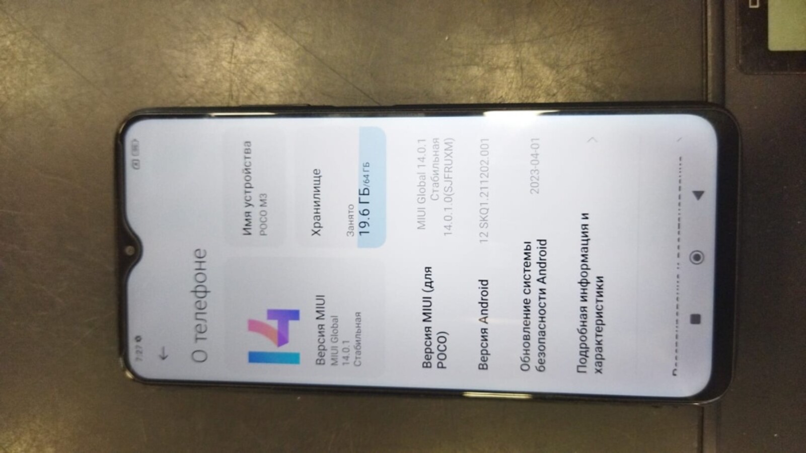 Смартфон Xiaomi Poco M3