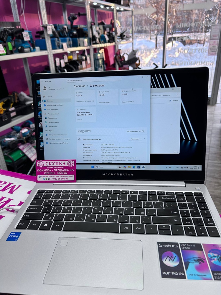 Ноутбук MACHCREATOR i5-12450H/16/512SSD/UHD Graphics
