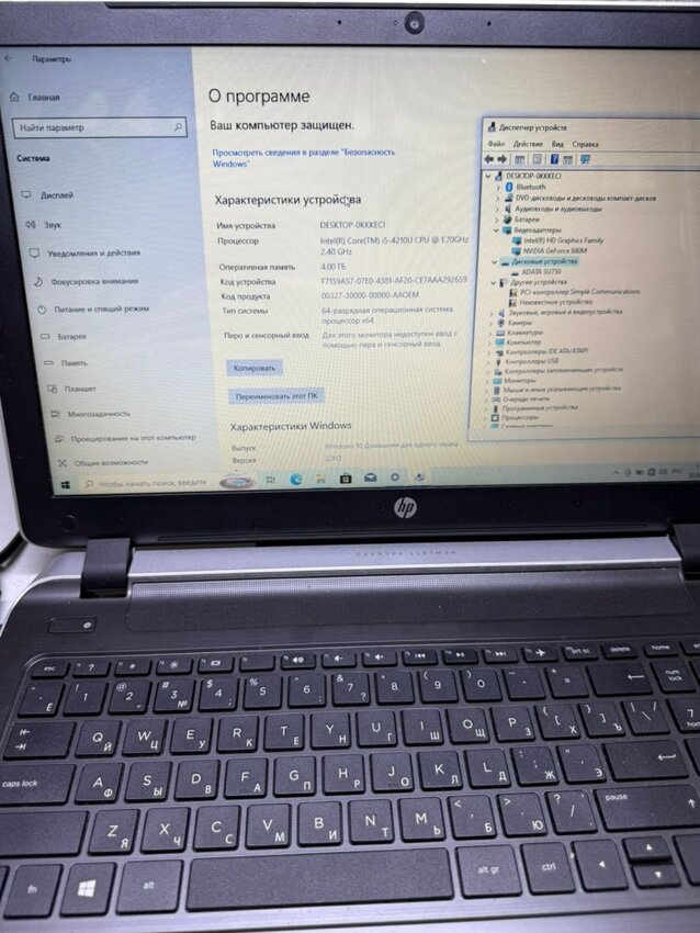 Ноутбук HP I5 4210U/4/256SSD/840M