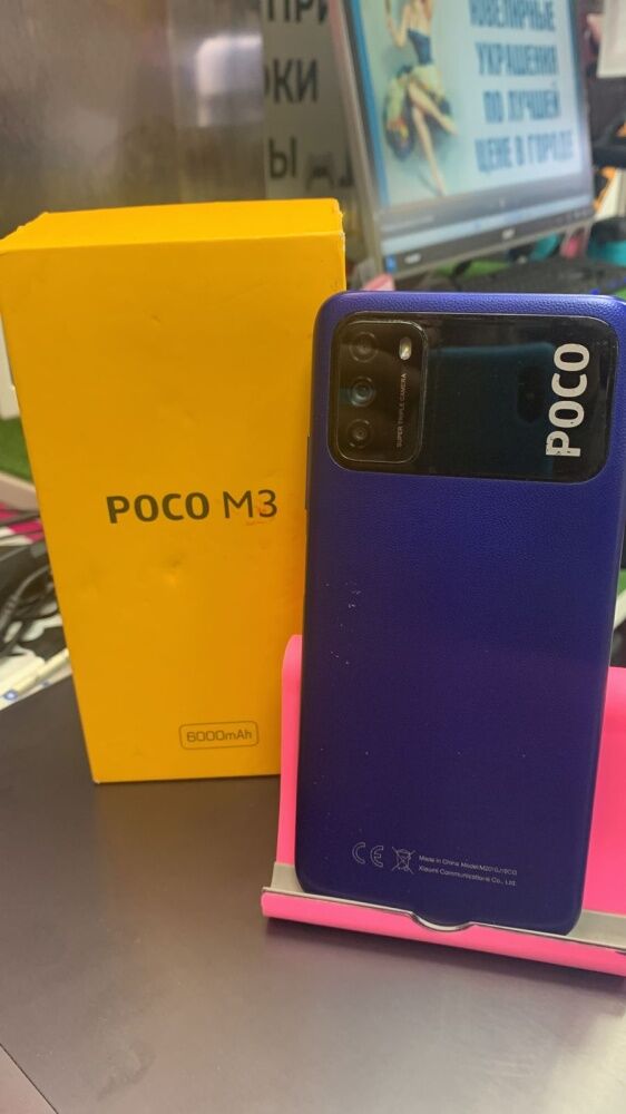 Смартфон Xiaomi Poco M3 4+2/128