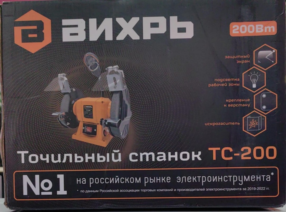 Точильный станок Вихрь ТС-200