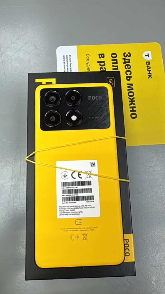 Смартфон Xiaomi Poco X6 PRO 12/512