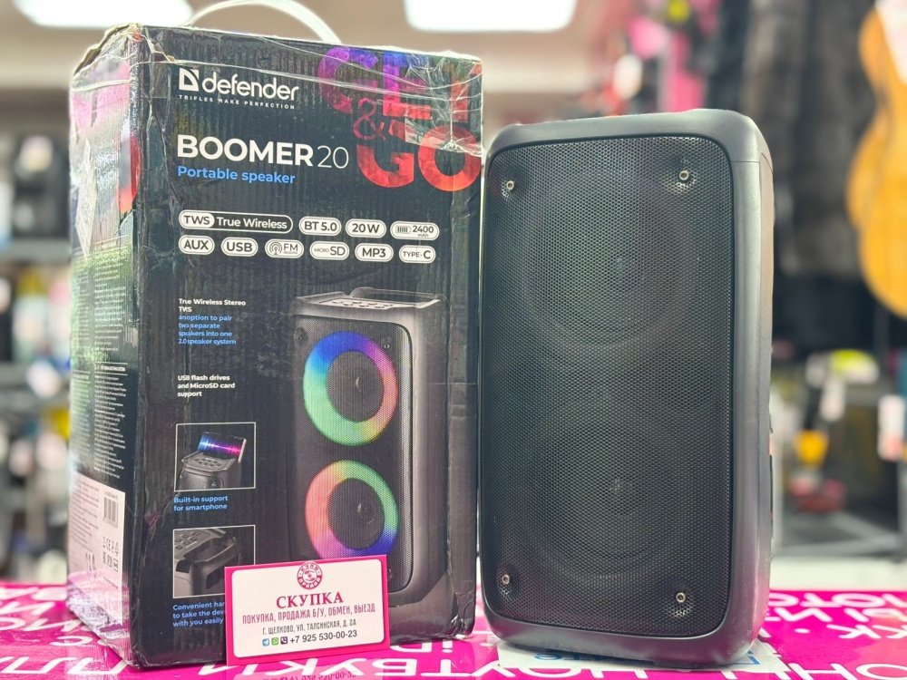 Акустика Defender BOOMER20