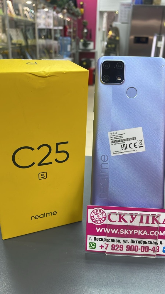 Смартфон Realme C25 4/64