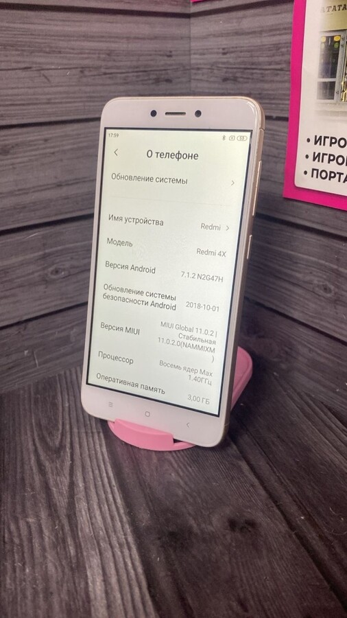 Смартфон Xiaomi Redmi 4X 3.32