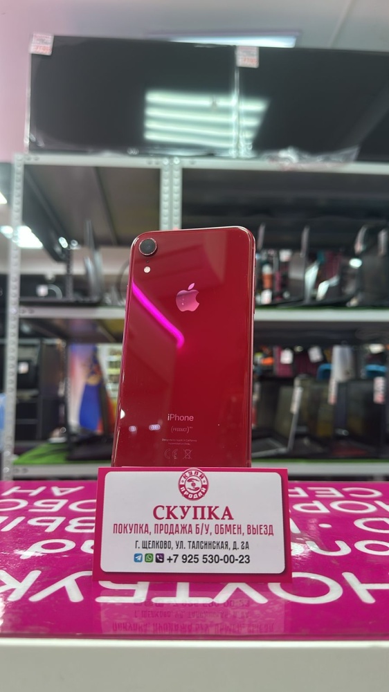 Смартфон iPhone XR 128 Gb