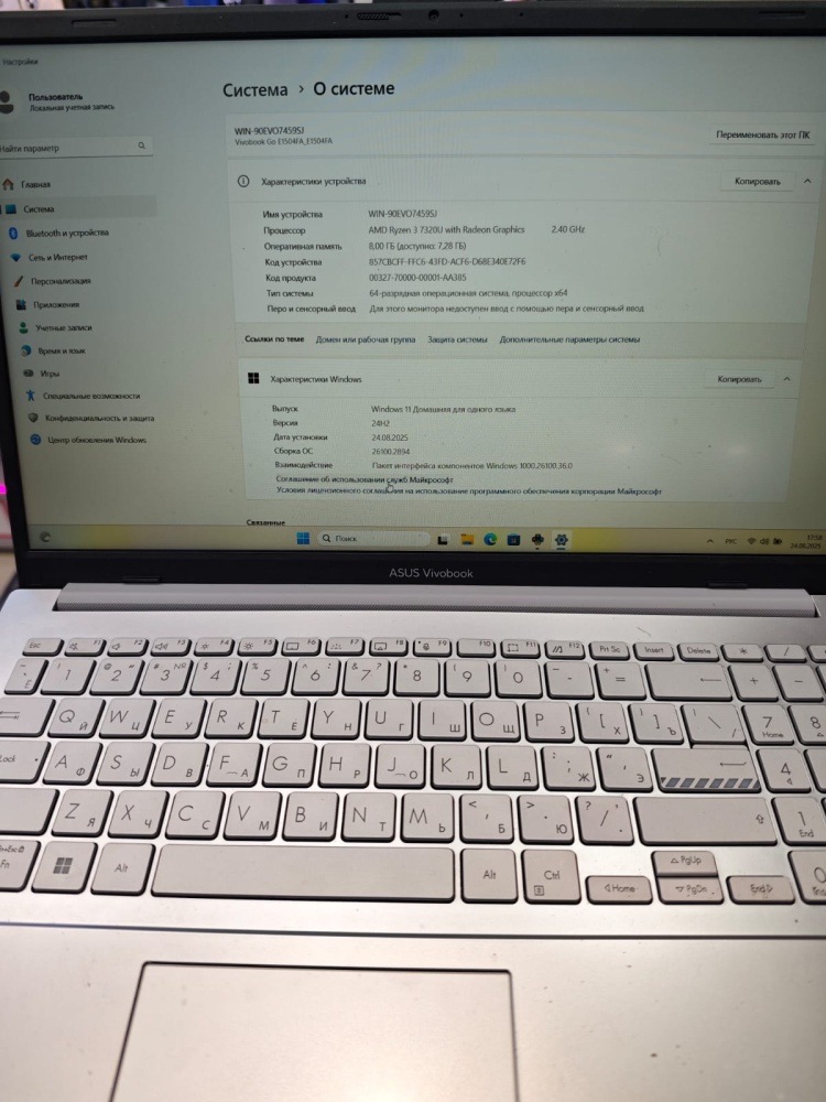 Ноутбук ASUS Vivobook Ryzen 3 7320U/8/256ssd