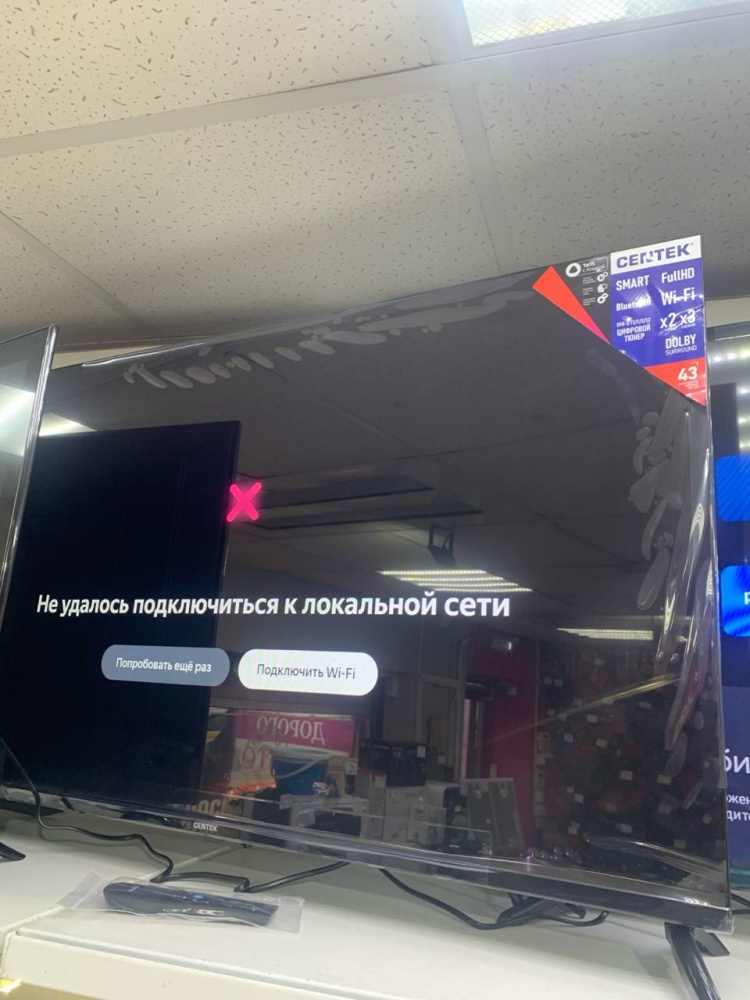 Телевизор Centek CT-8743