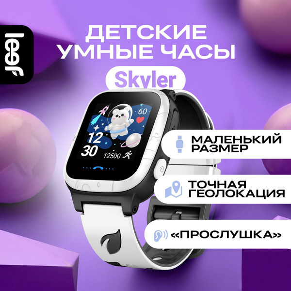 Смарт-часы  Leef Skyler с GPS