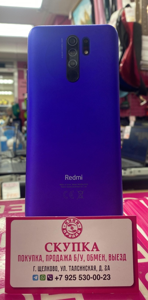 Смартфон Xiaomi Redmi 9 4\64