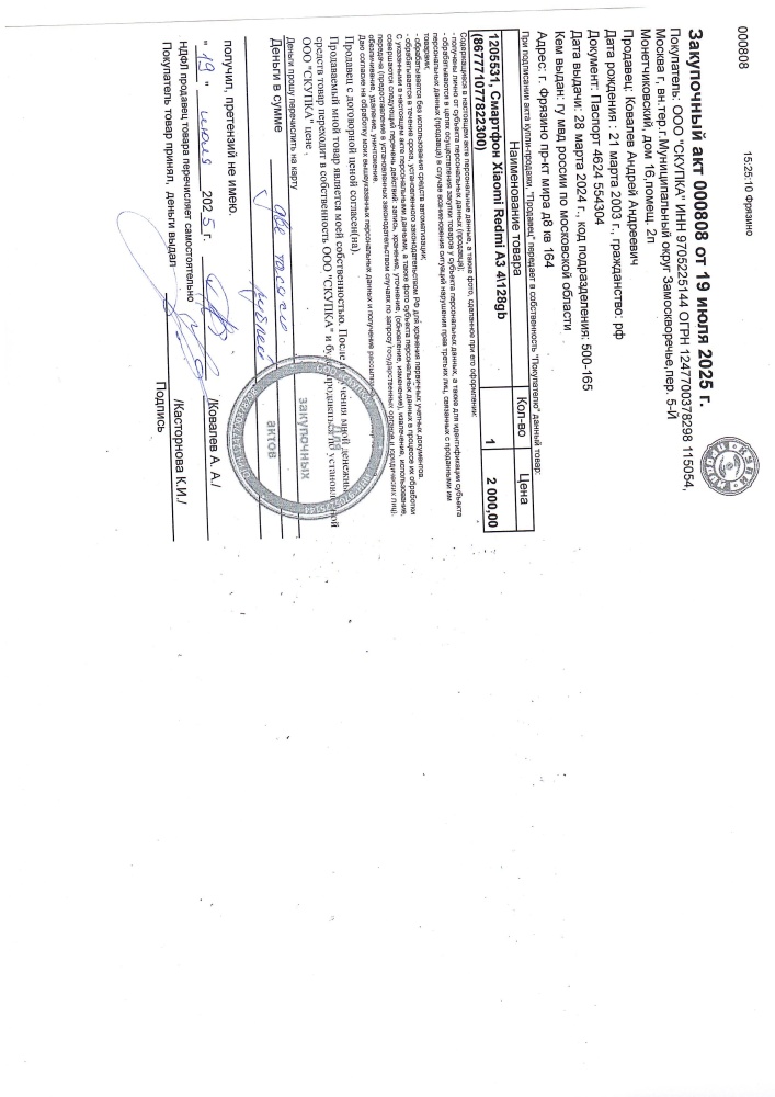 Смартфон Xiaomi Redmi A3 4\128gb