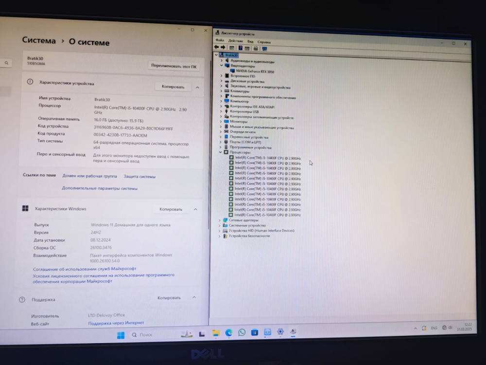 Системный блок I5-10400f/16/500SSD/RTX 3050