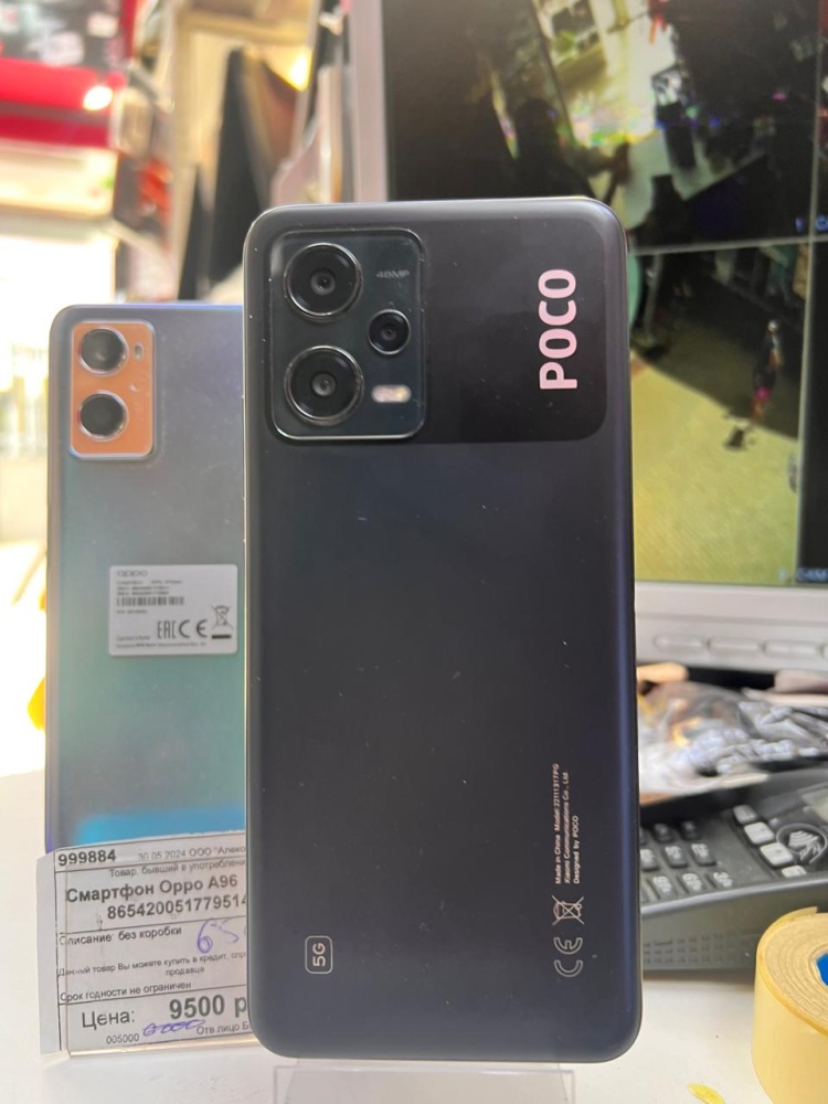 Смартфон Xiaomi Poco F5 12+4/256