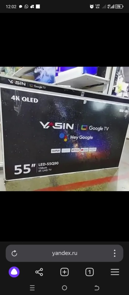 Телевизор YASIN 55 LED-55G11 ANDROID 9 4K