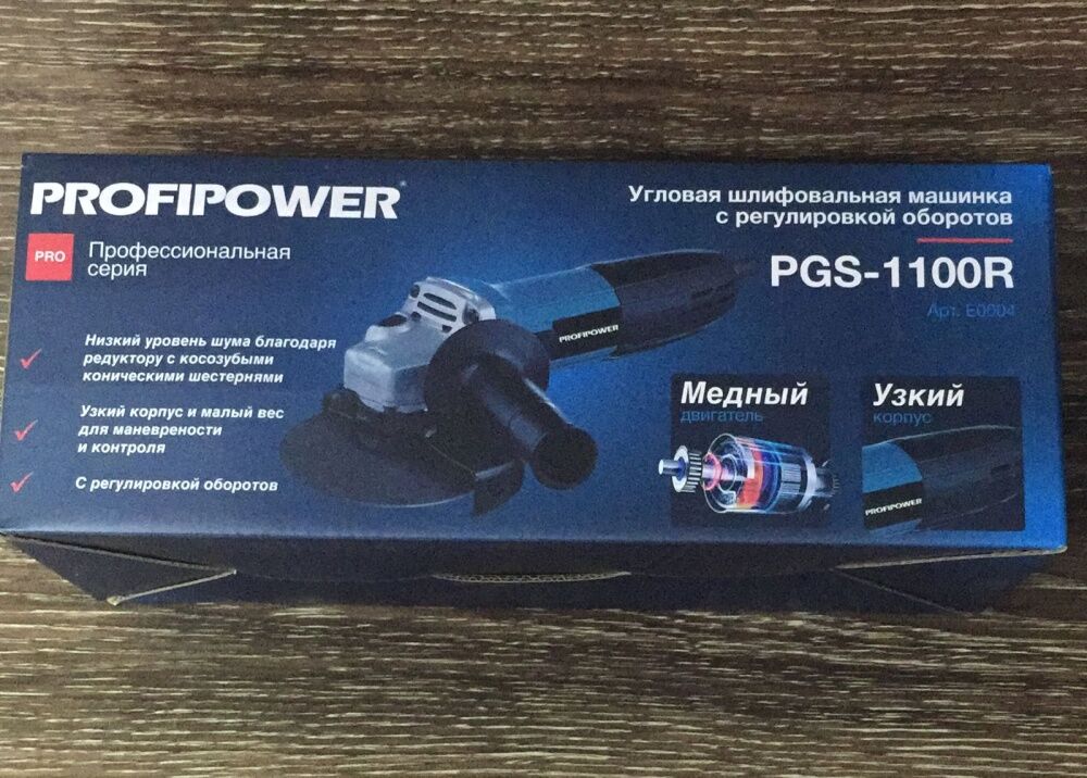 Болгарка P-POWER 1100v с регулировкой
