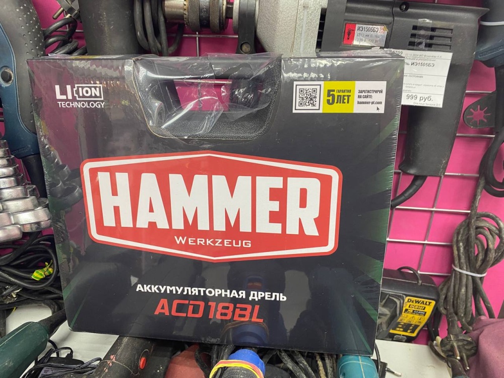 Дрель аккумуляторная Hammer