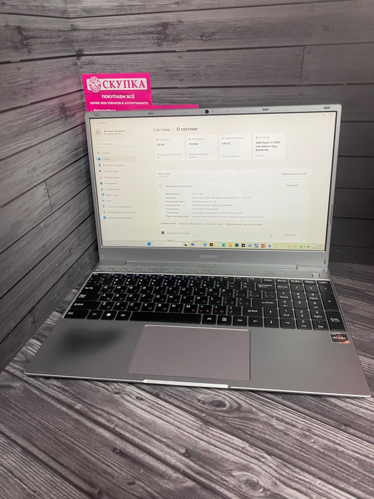 Ноутбук Digma Ryzen 3 3200u/ vega 3 1 gb/ 8 ram/ 256 ssd