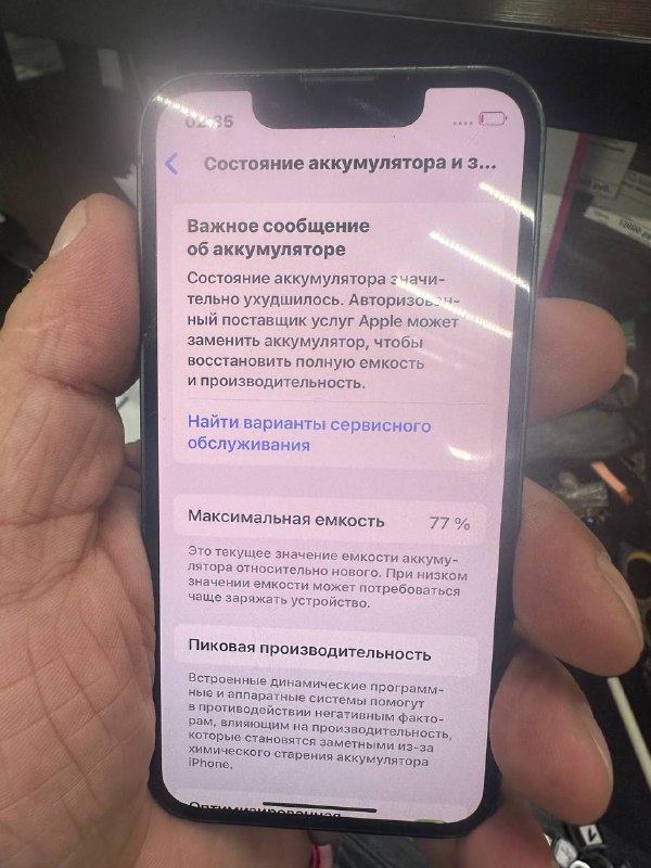 Смартфон iPhone 13 mini 128 Gb акб77