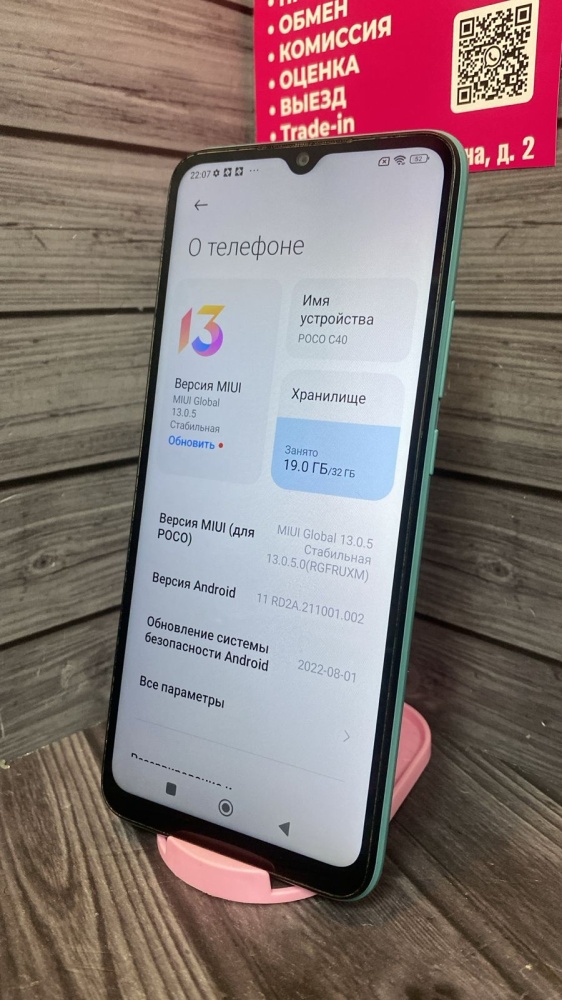 Смартфон Xiaomi Poco C40 3/32