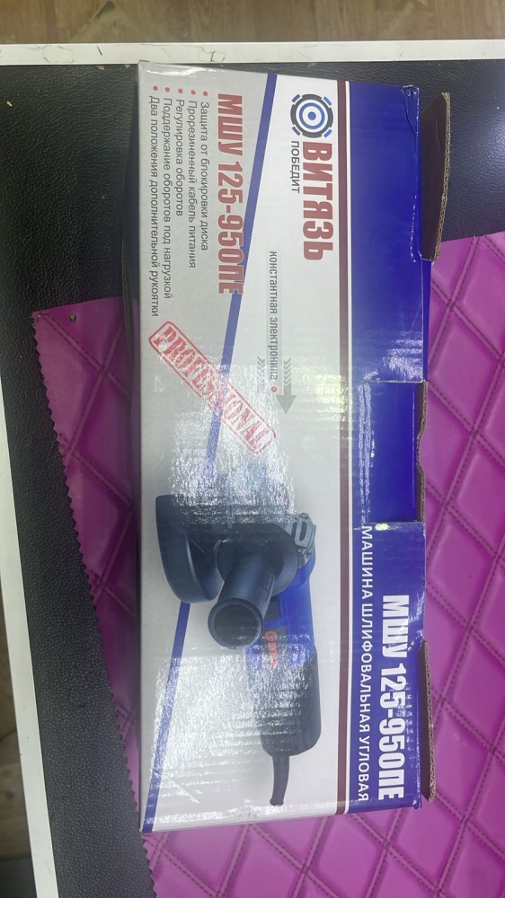УШМ (Болгарка) Витязь МШУ-125-950ПЕ