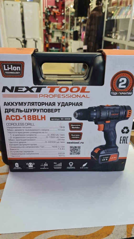 Шуруповерт Next tool