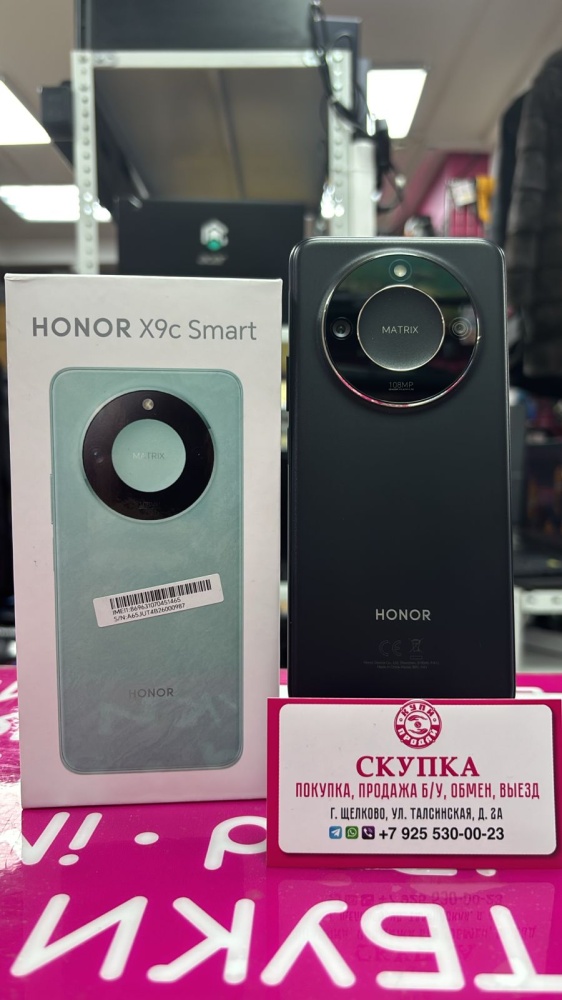 Смартфон Honor X9С SMART 8/256