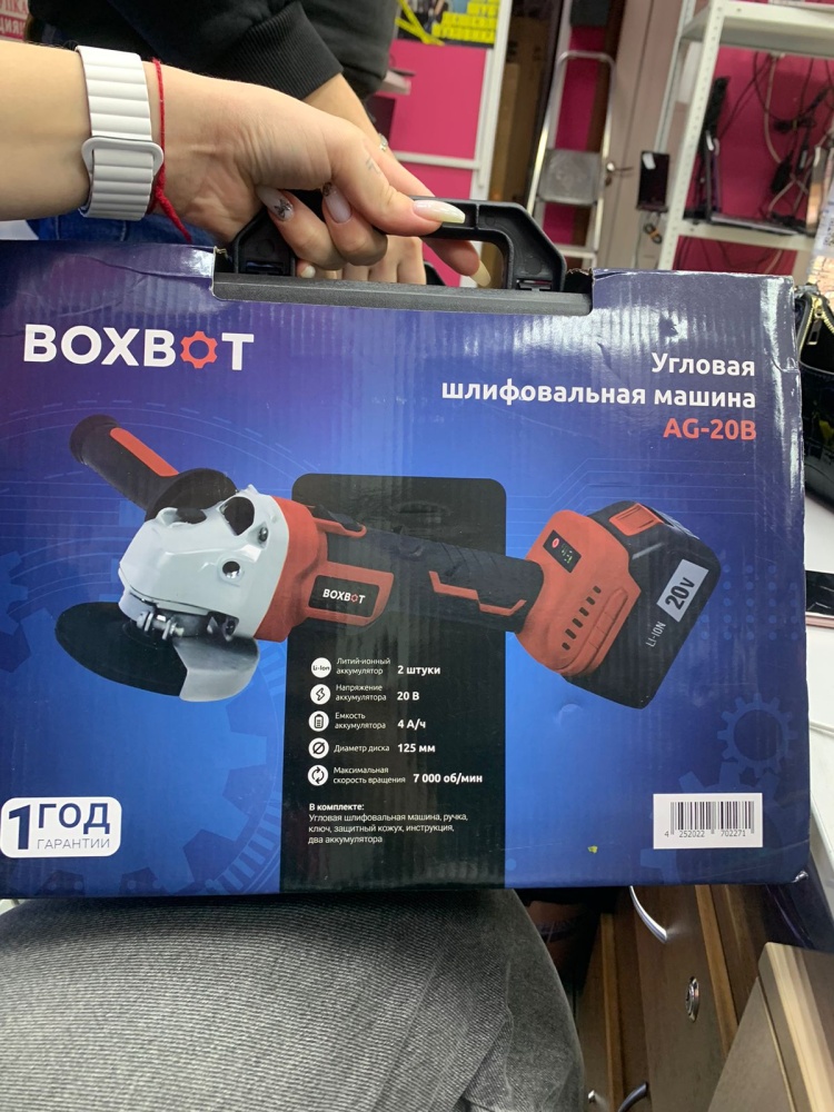 УШМ boxbot