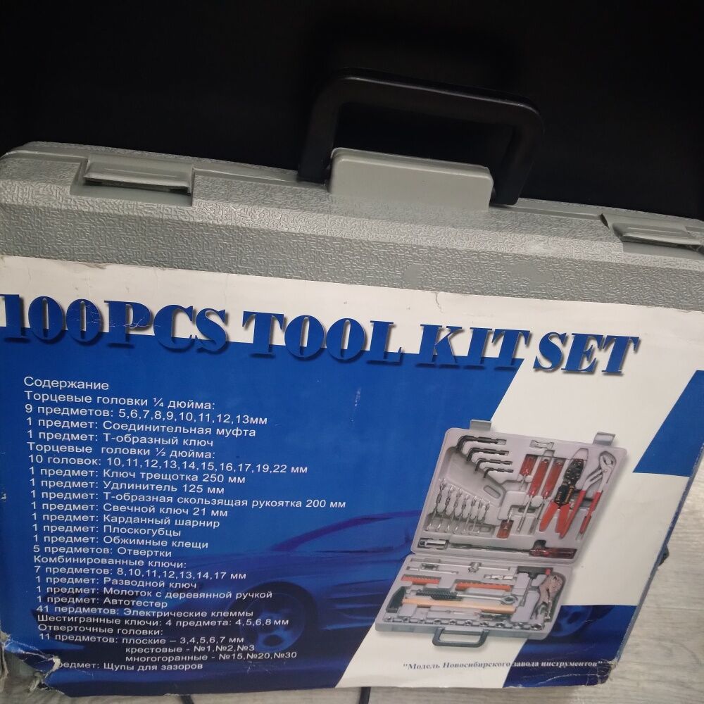 Набор ключей tool kit