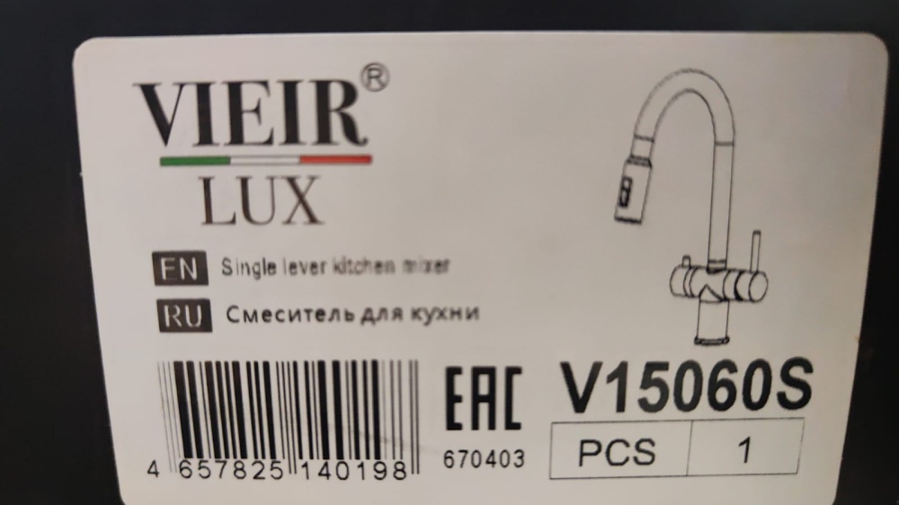 Смеситель Vieir LUX V15060S