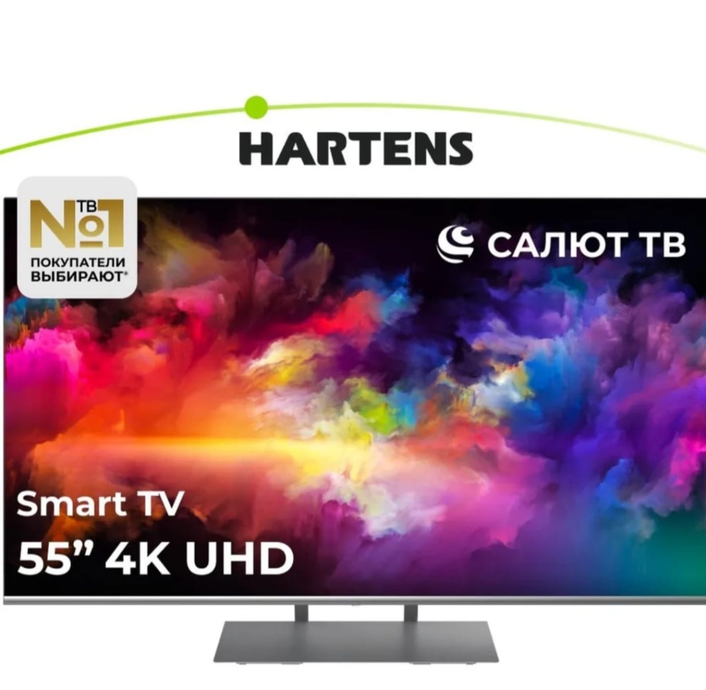 Телевизор Hartens 55" Smart UHD