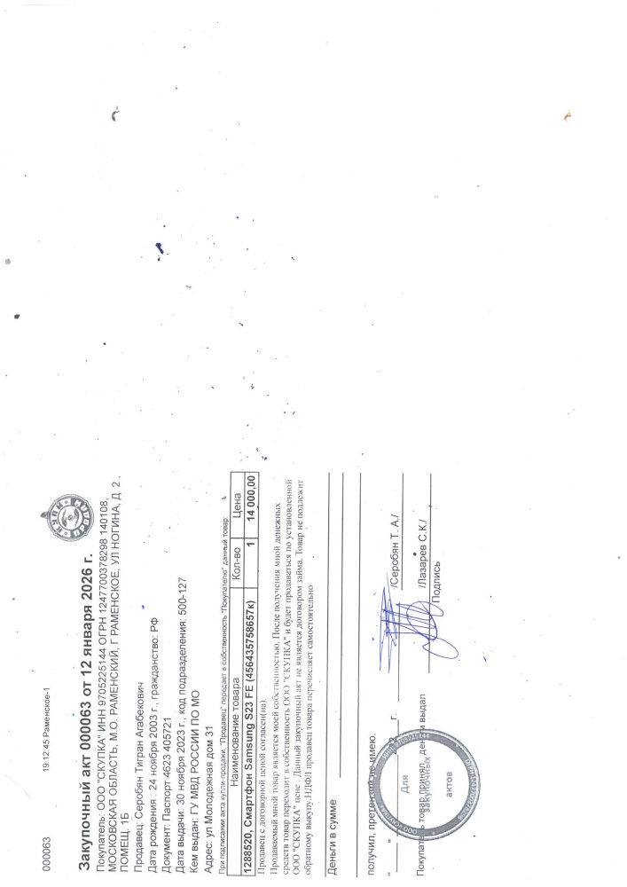 Смартфон Samsung S23 FE