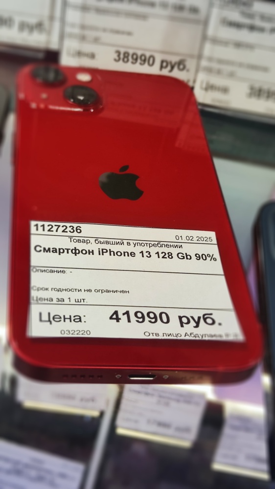 Смартфон iPhone 13 128 Gb 90%