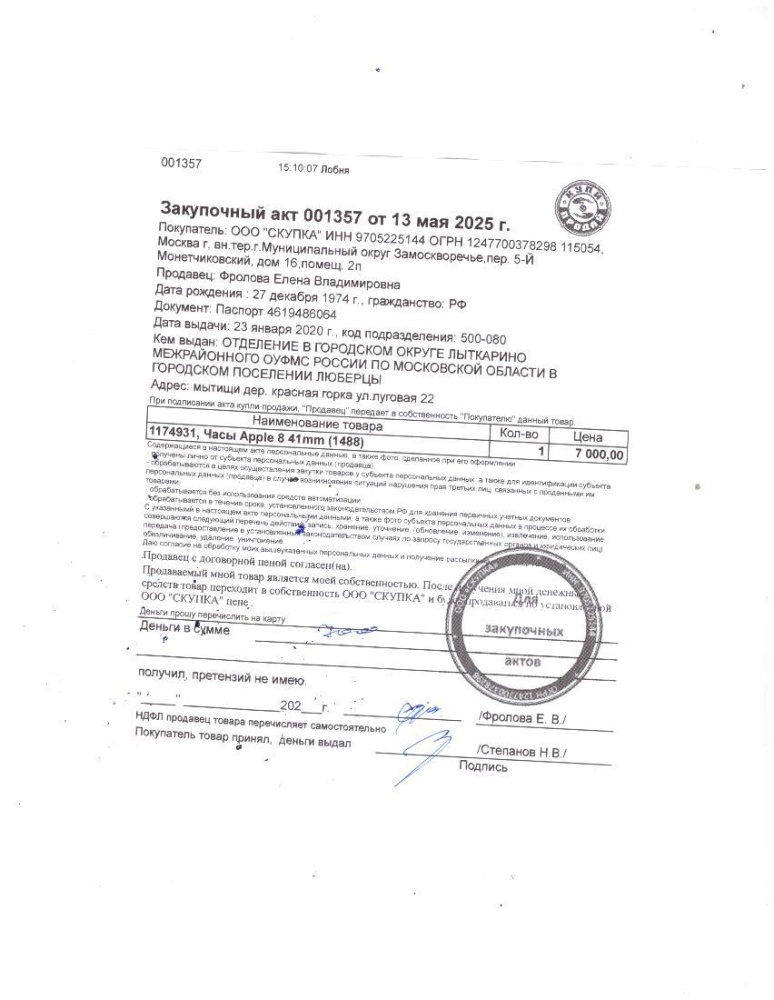 Часы Apple 8 41mm