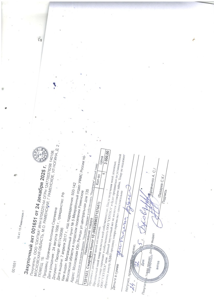 Смартфон Honor 10