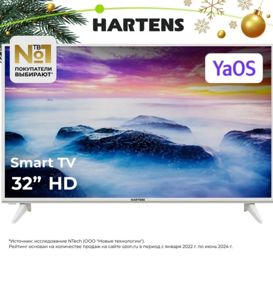 Телевизор Hartens 32" Smart