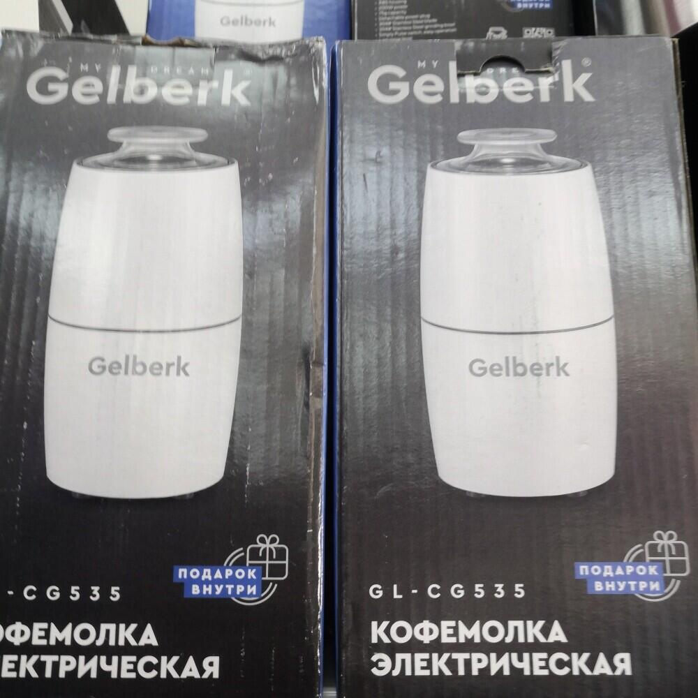 Кофемолка gelberk