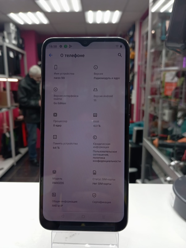 Смартфон Realme Narzo 50i 4/64