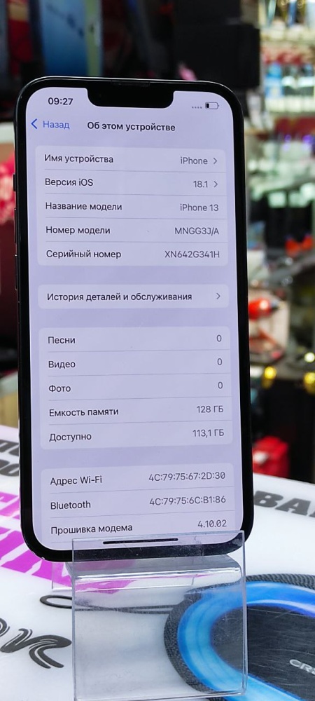 Смартфон iPhone 13 128 Gb